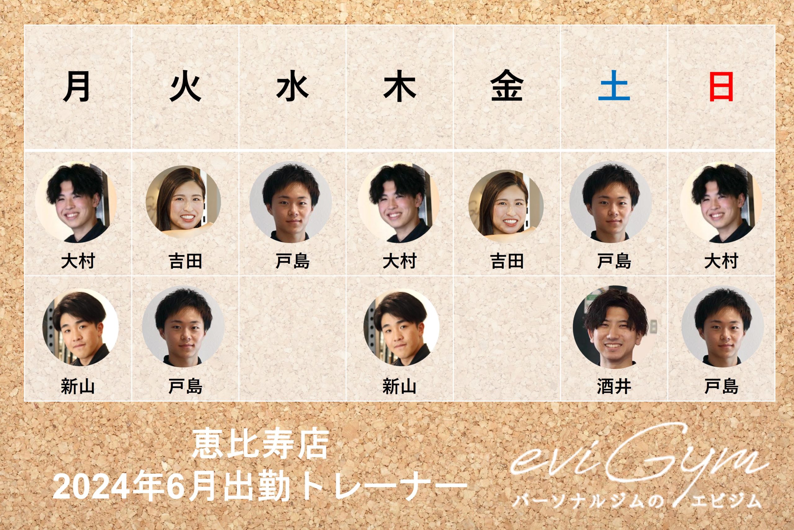 2406出勤表　恵比寿店